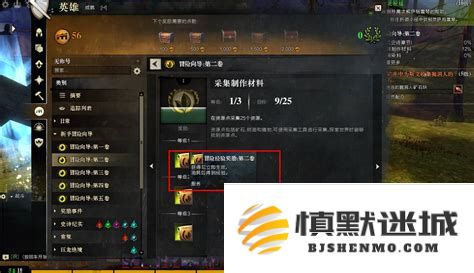 激战2高效升级指南：掌握最佳升级技巧与方法，快速提升玩家等级
