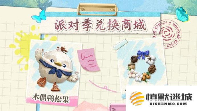 《蛋仔派对》“绘梦校园”派对季重磅开启,主题关卡正式揭晓