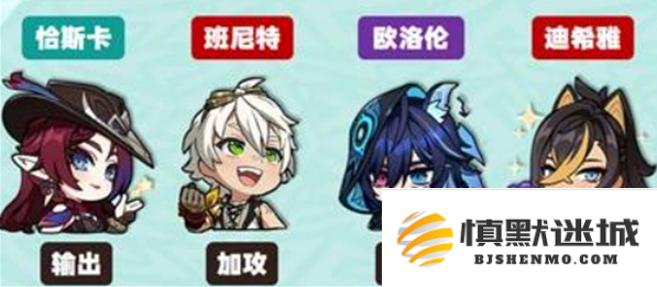 原神恰斯卡双色队怎么搭配