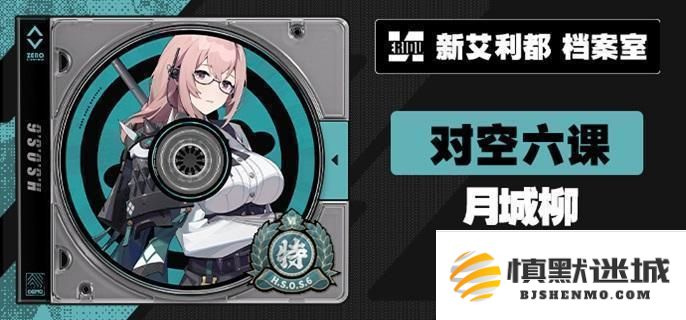 如何高效培养绝区零月城柳角色，详尽的月城柳养成攻略分享