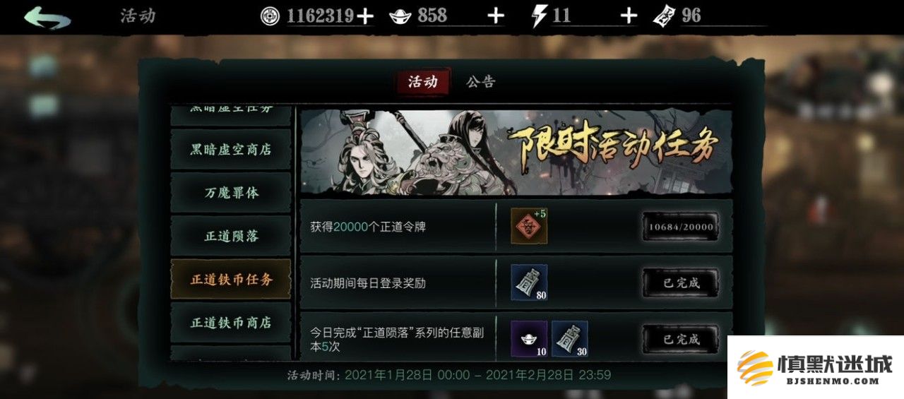 影之刃任务货币怎么获取