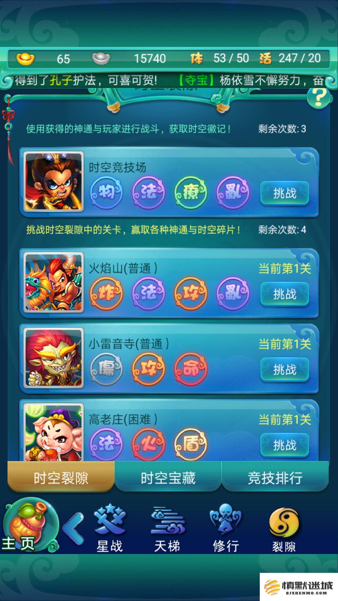 如何在迷你西游中成功开启同修功能，提升角色技能与经验