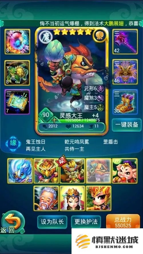 迷你西游怎么开启同修