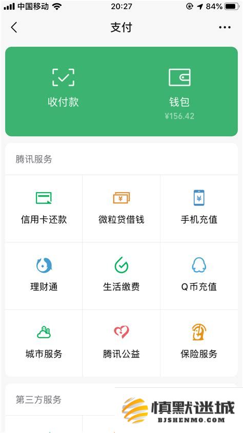建设银行无法为微信零钱账户充值_建设银行不支持通过微信进行充值操作