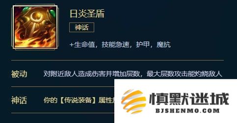 英雄联盟日炎圣盾全方位解析与使用技巧分享