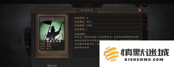 三国志战略版许褚阵容战法怎么搭配