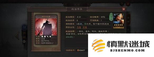 三国志战略版许褚阵容战法怎么搭配