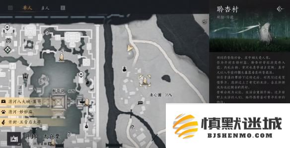 燕云十六声一念平安任务怎么过