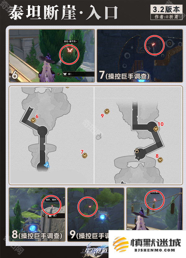 崩坏星穹铁道半神议院黎明云崖若虫在哪-半神议院黎明云崖全若虫收集攻略