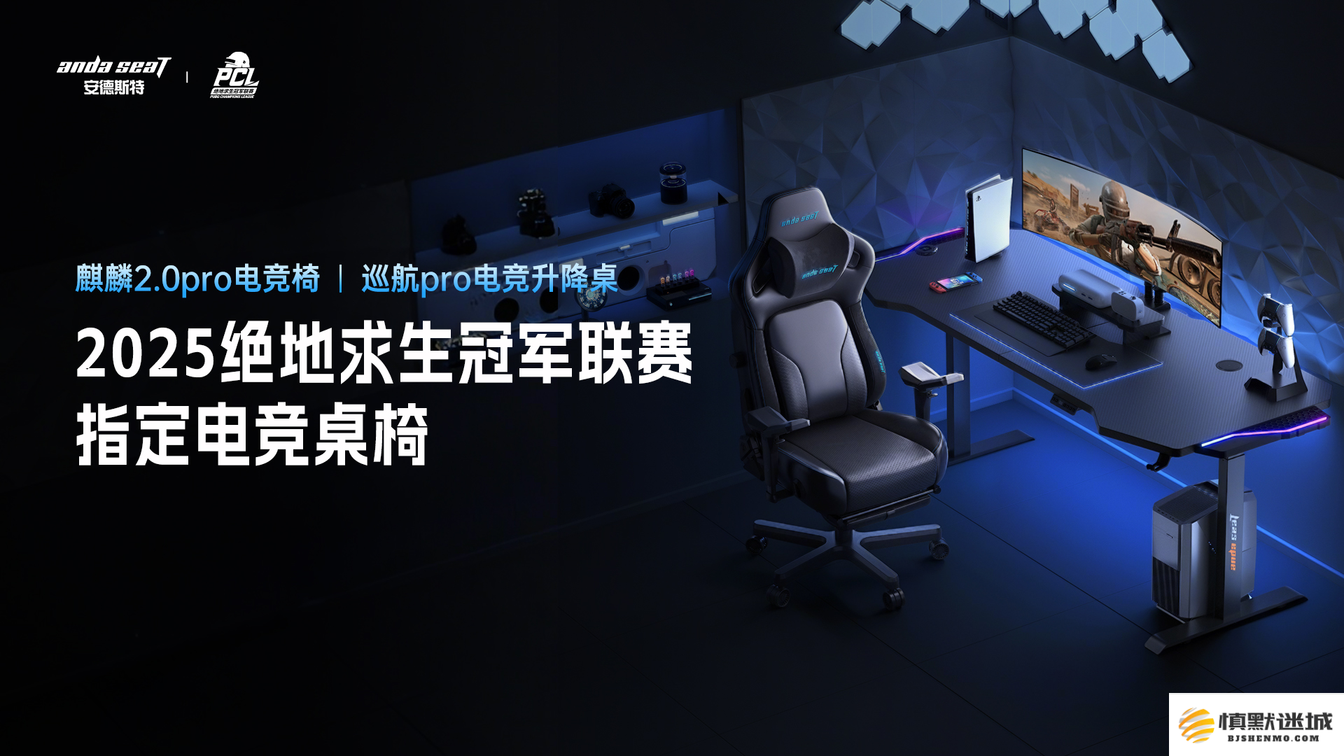 PUBG PCL2025春季赛常规赛回顾,季后赛冠军到底花落谁家