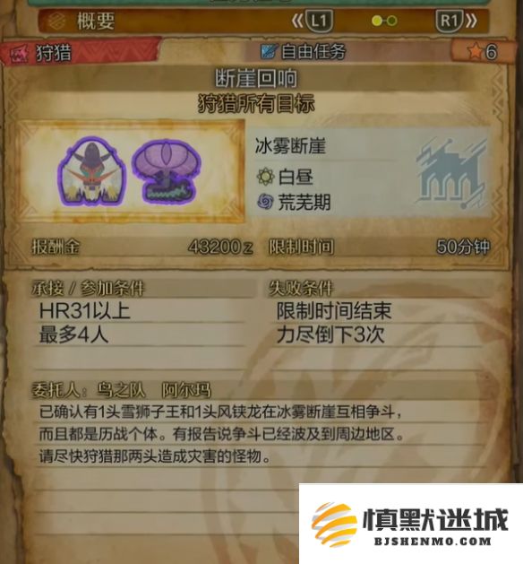 怪物猎人荒野中柔毛秧鸡的具体位置如何寻找和捕捉