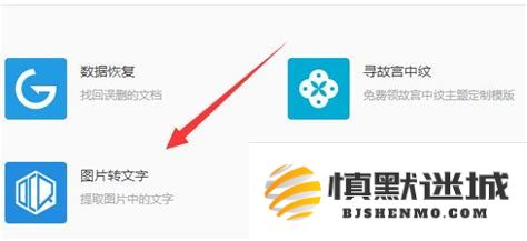 如何将图片轻松免费转换为Word文档_图片转Word文档的免费方法和技巧