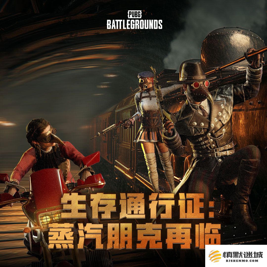 《PUBG》35.1版本更新,新系统“竞争者”上线