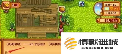 星露谷物语姜岛商人怎么解锁