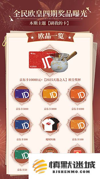有券速投,《魔域口袋版》全民欧皇倒计时