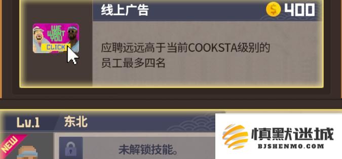 潜水员戴夫店员招募顺序是什么