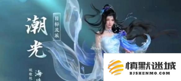 逆水寒手游潮光校服怎么获得