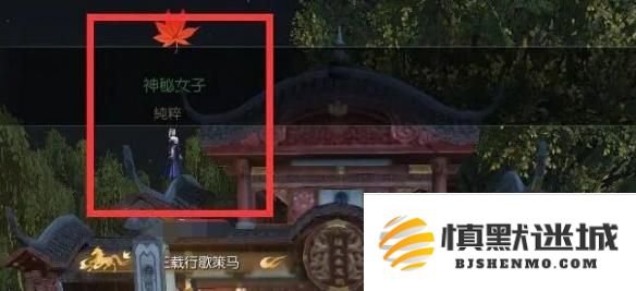 逆水寒手游月下幽影奇遇怎么做