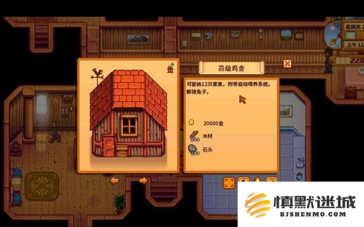 星露谷物语鸡窝怎么建造升级