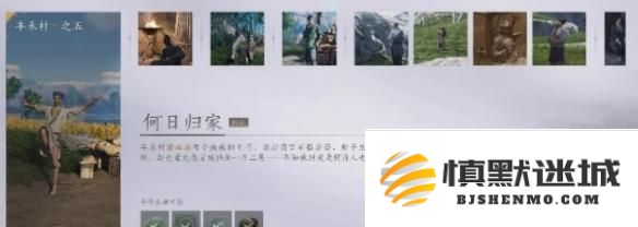 燕云十六声丰禾村任务怎么过