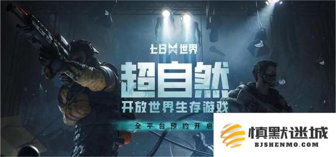 揭秘七日世界黑心地带密藏的具体位置与详细攻略大全