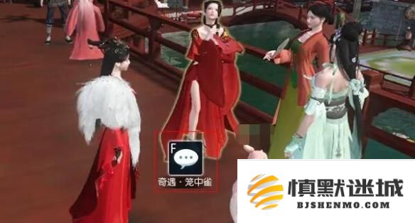 逆水寒手游笼中雀奇遇怎么做