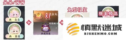 逆水寒手游福宝繁育公式有哪些