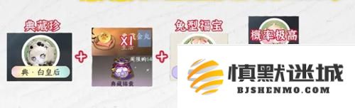 逆水寒手游福宝繁育公式有哪些