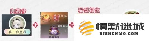 逆水寒手游福宝繁育公式有哪些