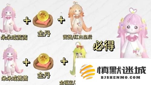 逆水寒手游福宝繁育公式有哪些