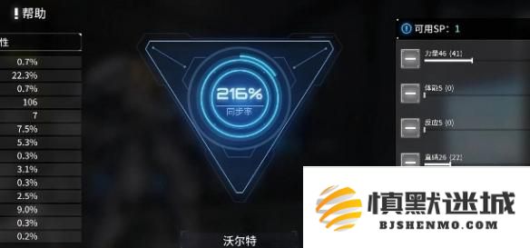 艾塔纪元同步率怎么加点