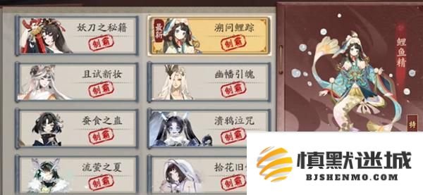 阴阳师溯问鲤踪阵容怎么搭配