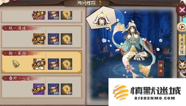 阴阳师溯问鲤踪阵容怎么搭配