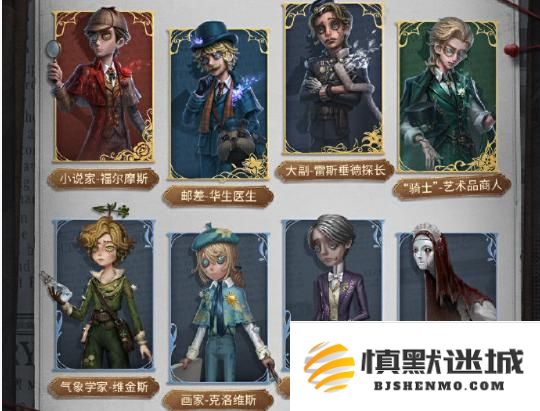 第五人格福尔摩斯联动怎么玩