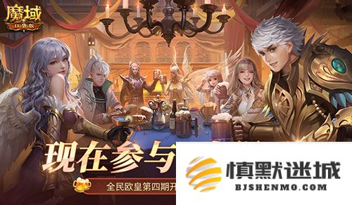 有券速投！《魔域口袋版》全民欧皇限时活动即将开启，抓住机会赢取丰厚奖励