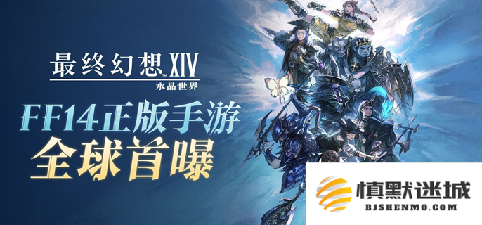 最终幻想14水晶世界阿卡狄亚挑战者任务全攻略，教你轻松完成阿卡狄亚的挑战者任务