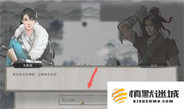 鬼谷八荒手游解救圣阳方法攻略