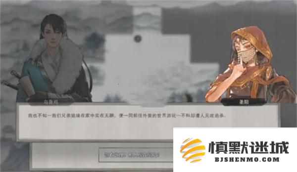 鬼谷八荒手游如何有效救援圣阳的详细办法与技巧解析