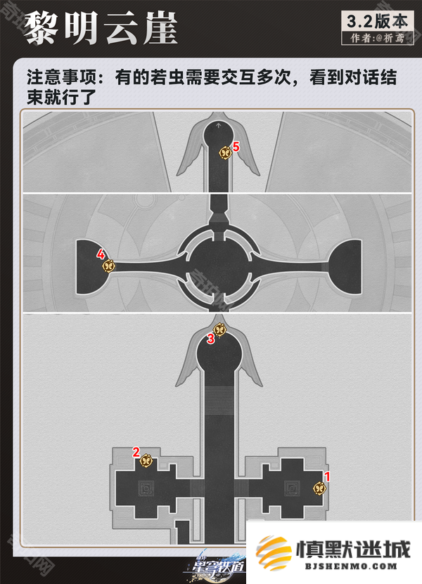 崩坏星穹铁道半神议院黎明云崖若虫在哪-半神议院黎明云崖全若虫收集攻略