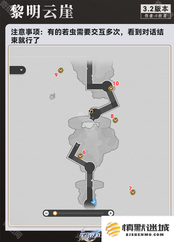 崩坏星穹铁道半神议院黎明云崖若虫在哪-半神议院黎明云崖全若虫收集攻略