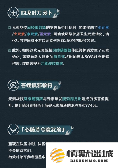 原神蓝砚天赋怎么加点
