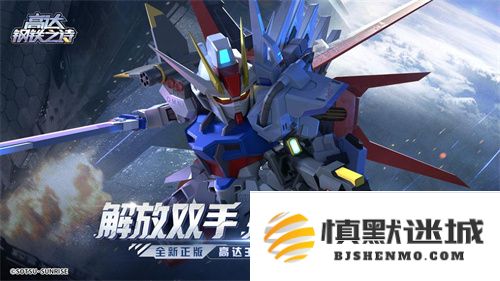《高达钢铁之诗》全新机体登场！无视防御的完美强袭高达引领全新时代的收割浪潮