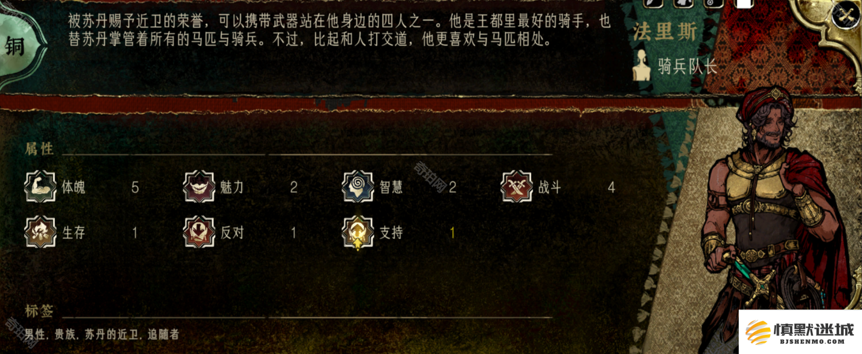 苏丹的游戏马怎么装备-坐骑装备方法