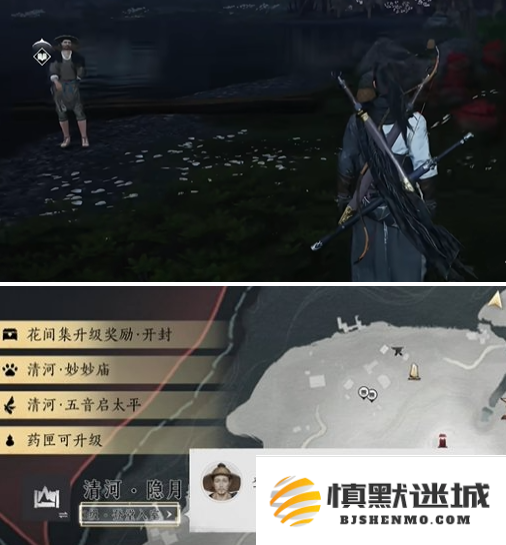 燕云十六声悬檐之下2支线怎么做