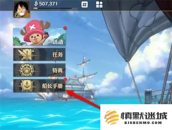 航海王壮志雄心伙伴培养手册奖励获取方式详解与技巧分享