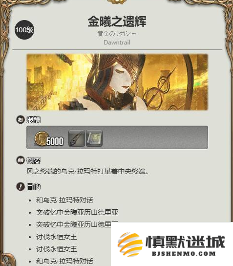最终幻想14水晶世界羊驼坐骑怎么得