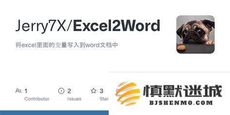 一步步详细指导你如何将Excel的数据轻松复制粘贴到Word文档中