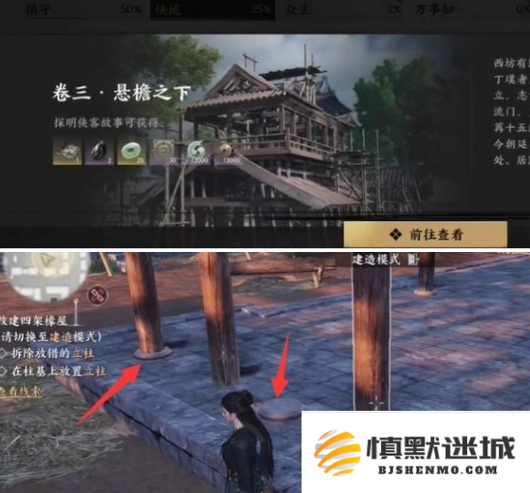 燕云十六声悬檐之下1任务怎么过