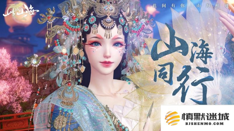 古风天后HITA正式官宣 《山海同行》破界首发以天籁之音