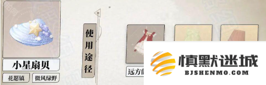 无限暖暖采集物多久刷新